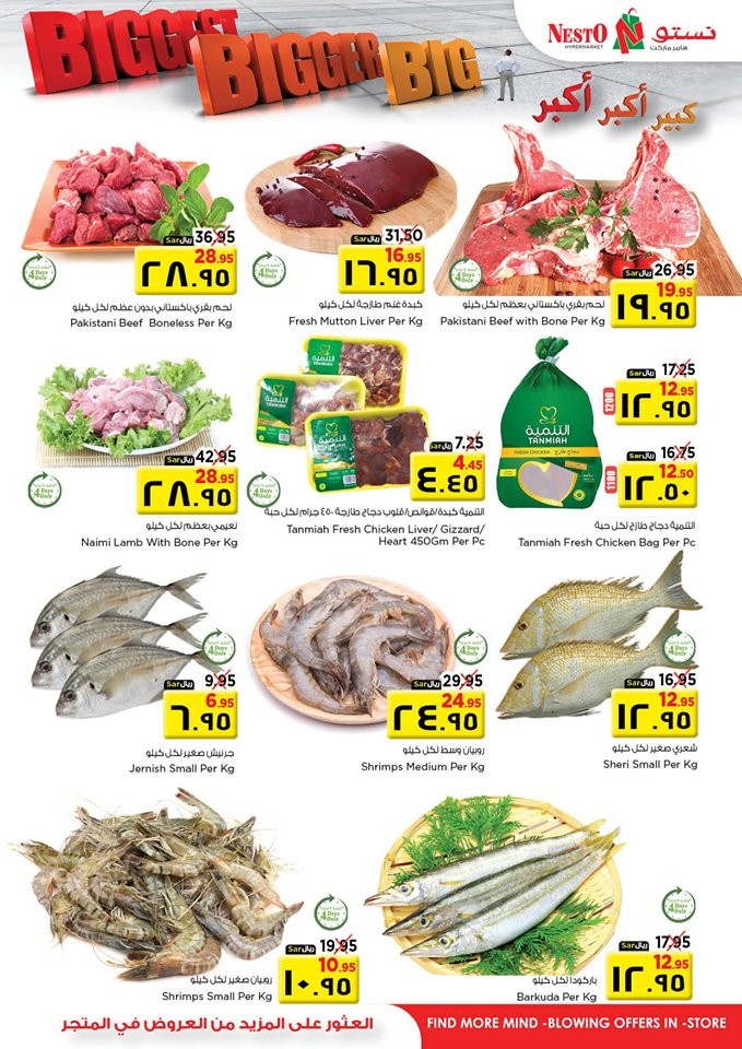 Nesto Hypermarket Big Offers