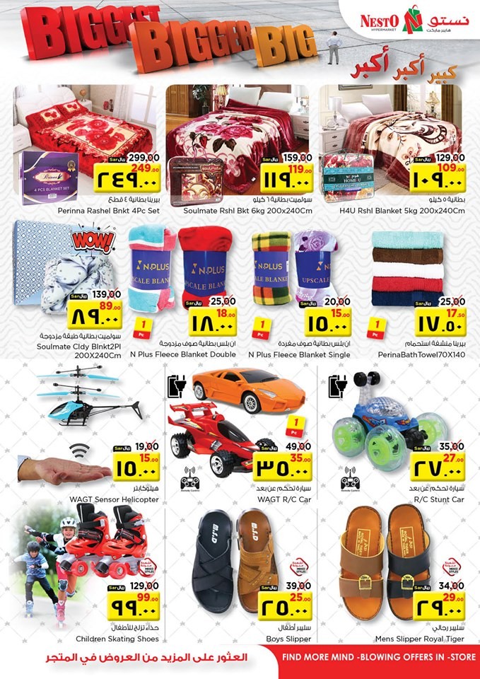 Nesto Hypermarket Big Offers