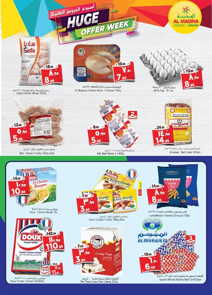 Al Madina Hypermarket Huge Offer Week