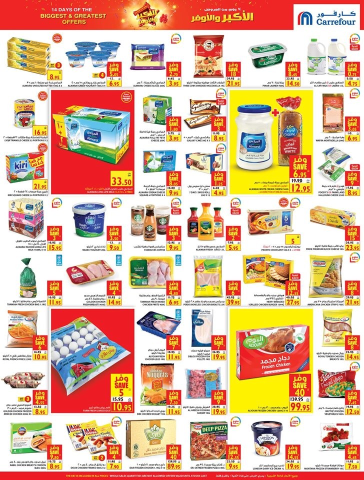 Carrefour Hypermarket Biggest Offers