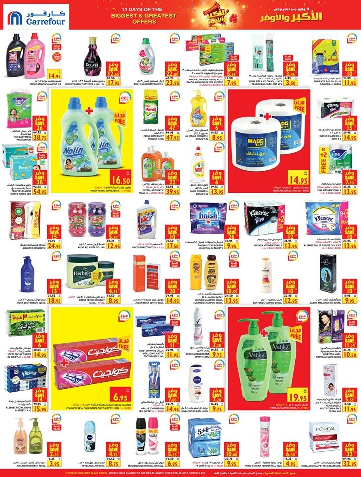 Carrefour Hypermarket Biggest Offers