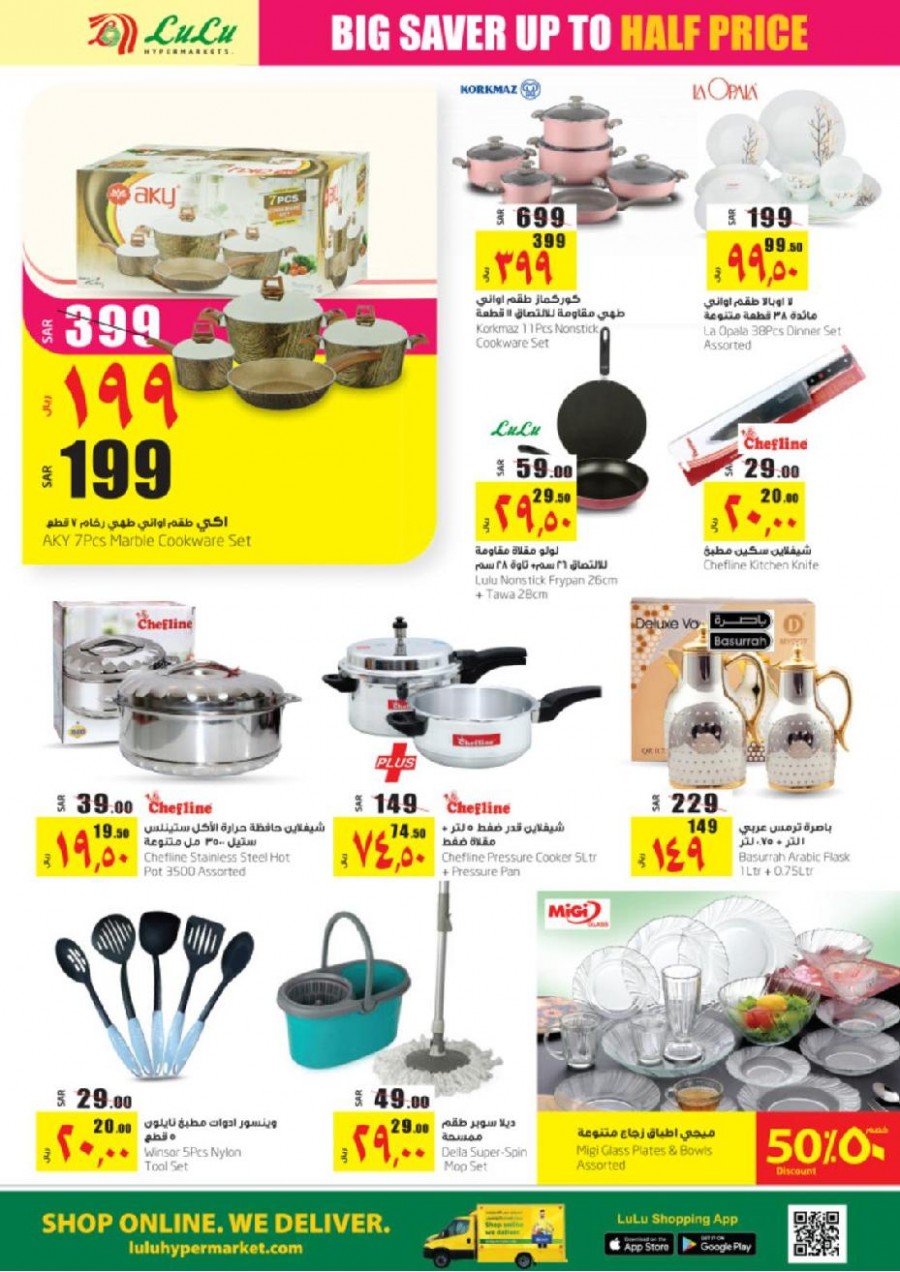 rice cooker price in lulu