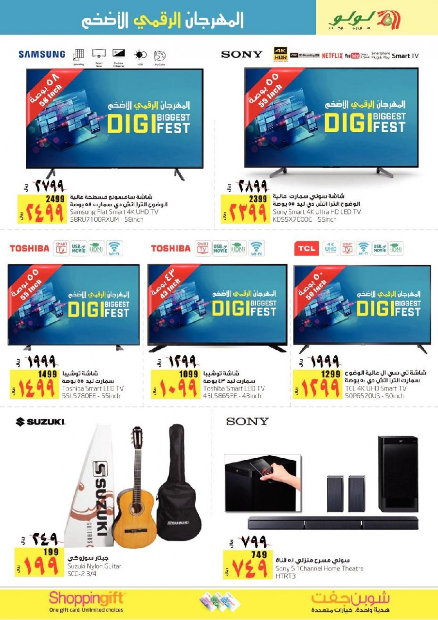 Lulu Dammam Digi Biggest Fest Offers