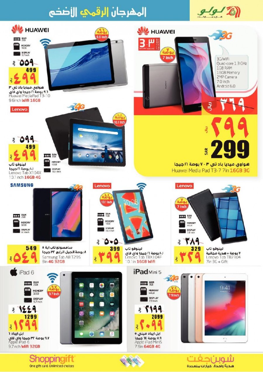 Lulu Hypermarket Digi Biggest Fest Offers in Dammam, KSA