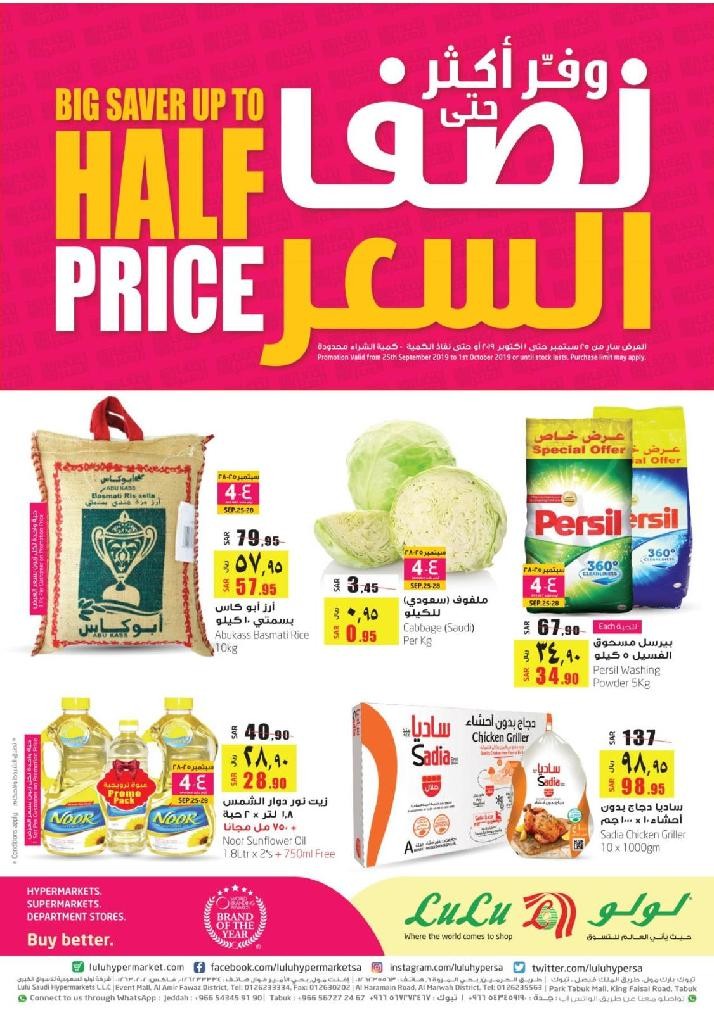 Lulu Jeddah Half Price Offers