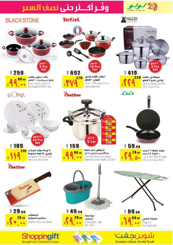 Lulu Jeddah Half Price Offers