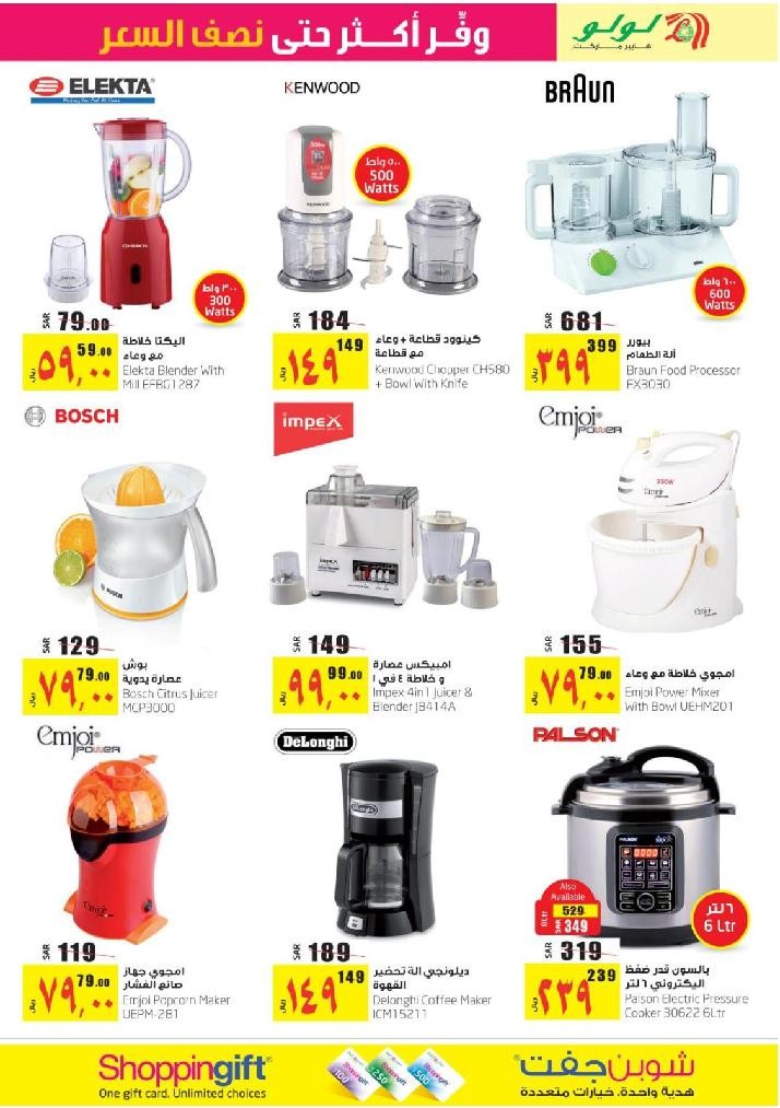 Lulu Jeddah Half Price Offers