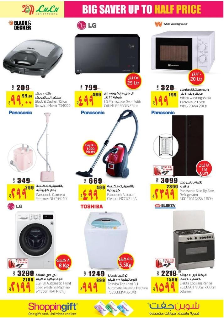 Lulu Jeddah Half Price Offers