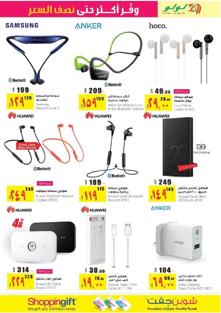 Lulu Jeddah Half Price Offers