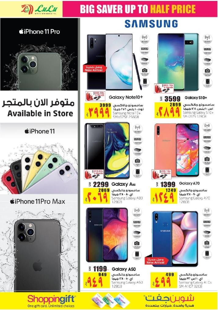 Lulu Jeddah Half Price Offers