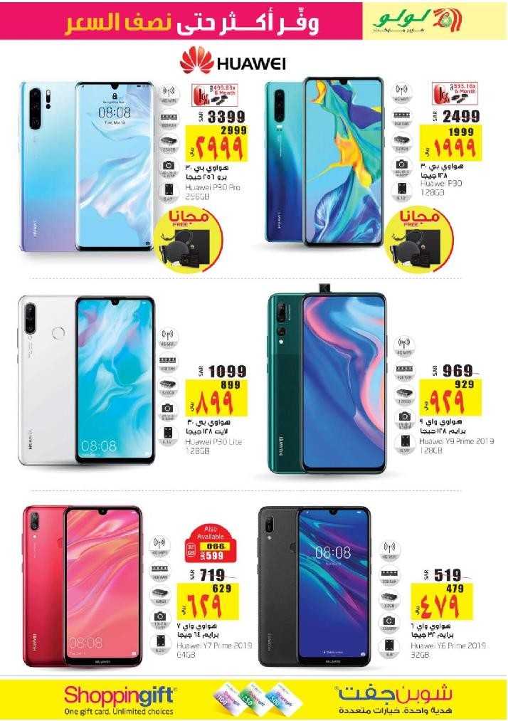 Lulu Jeddah Half Price Offers