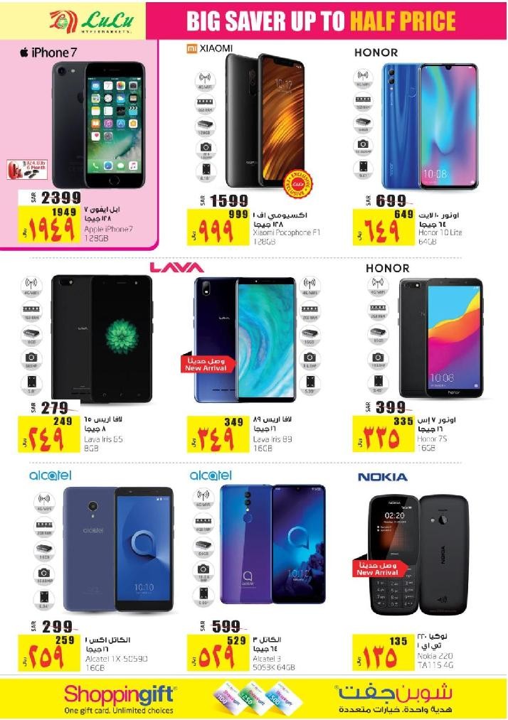 Lulu Jeddah Half Price Offers