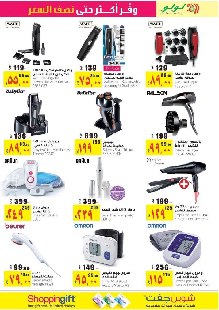 Lulu Jeddah Half Price Offers