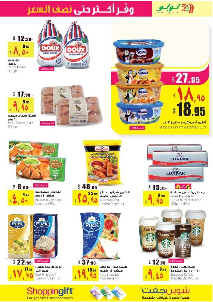 Lulu Jeddah Half Price Offers