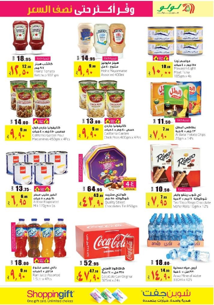 Lulu Jeddah Half Price Offers