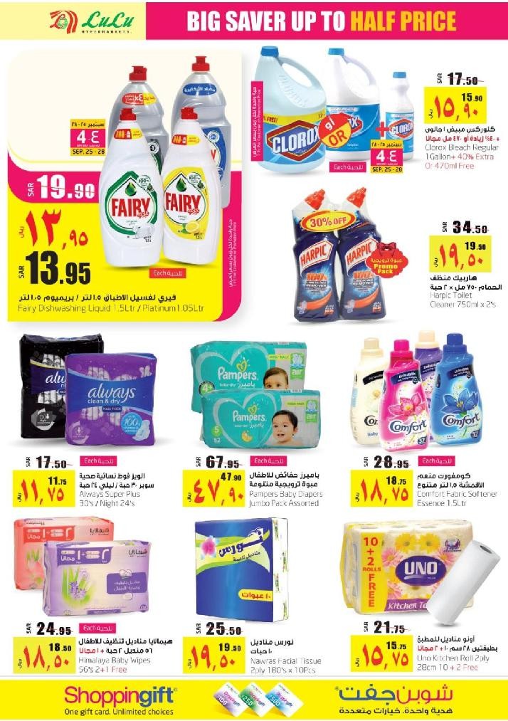 Lulu Jeddah Half Price Offers