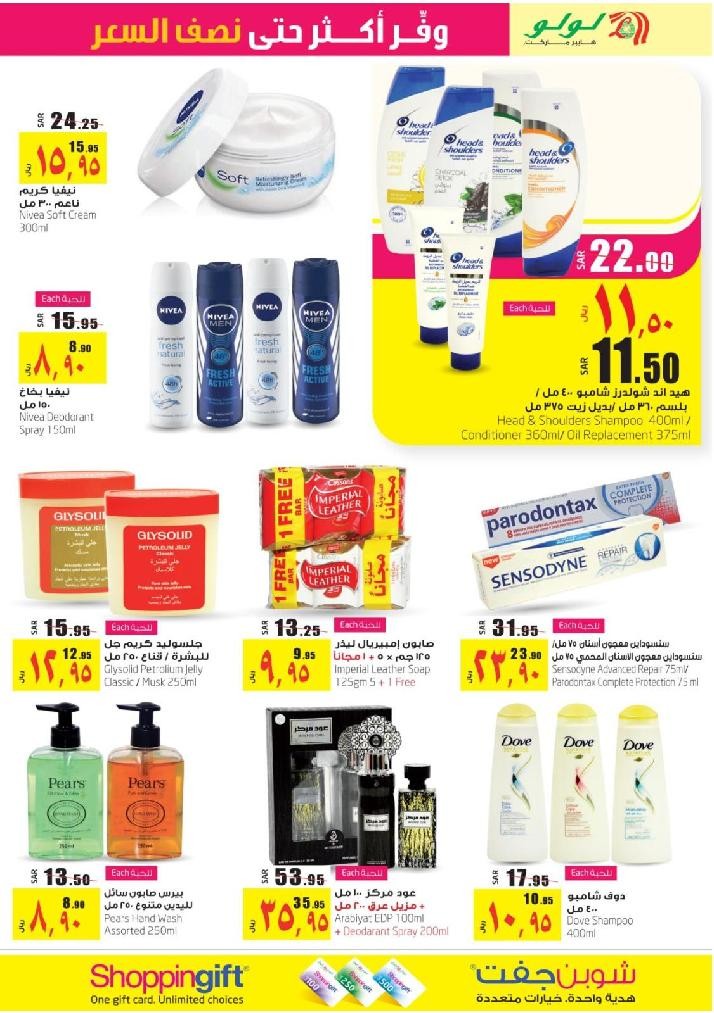 Lulu Jeddah Half Price Offers