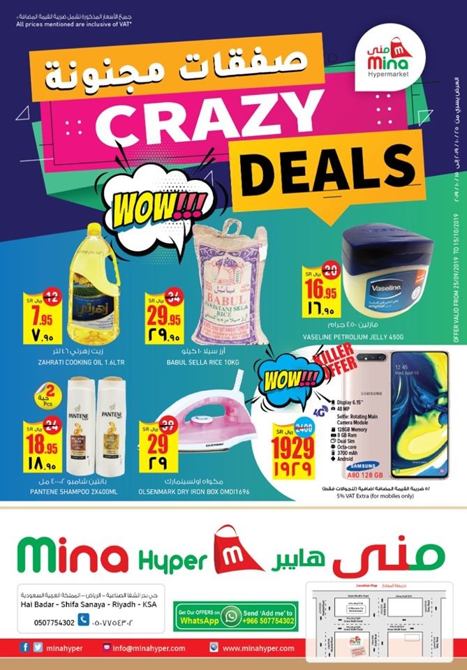 Mina Hyper Crazy Deals