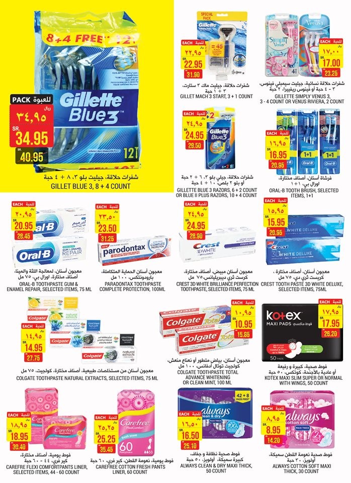 Tamimi Markets Big Weekly Offers