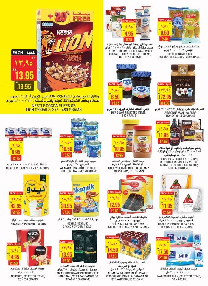 Tamimi Markets Big Weekly Offers