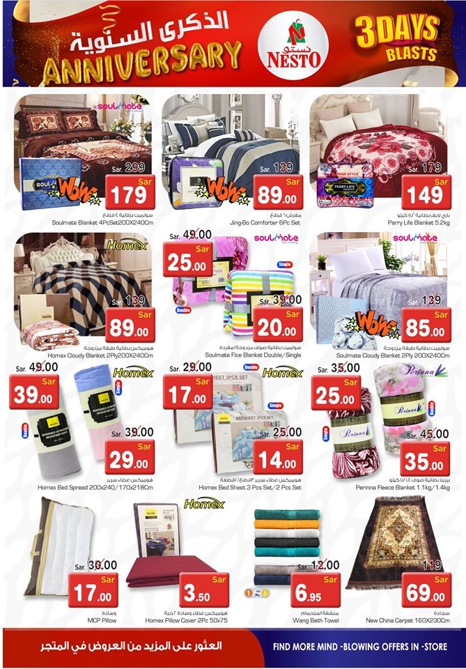 Nesto Hypermarket Batha 3 Days Offers