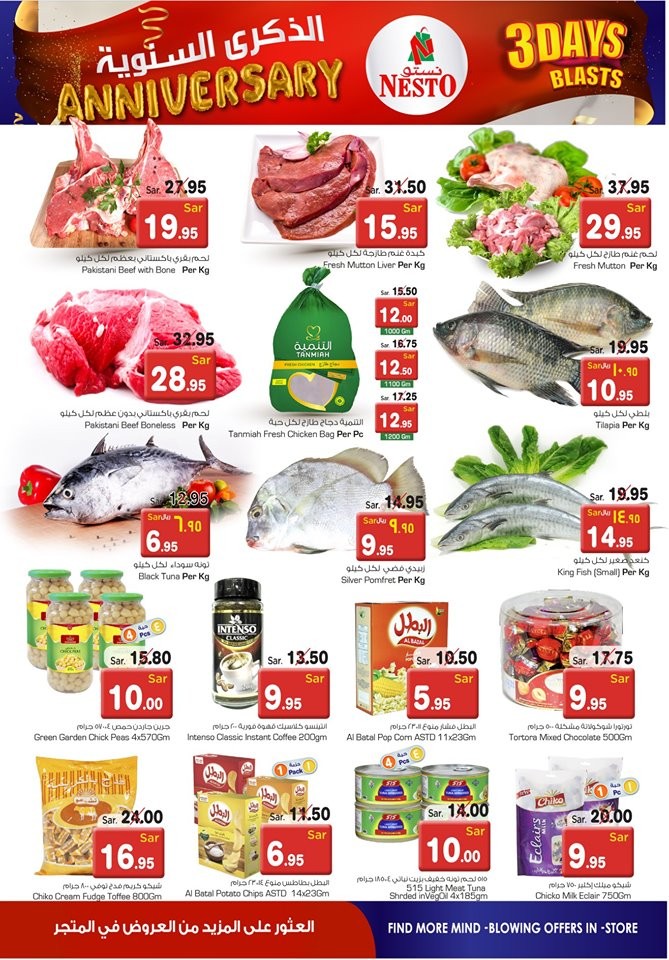 Nesto Hypermarket Batha 3 Days Offers