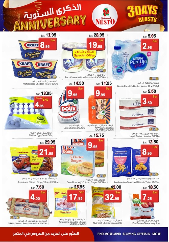 Nesto Hypermarket Batha 3 Days Offers