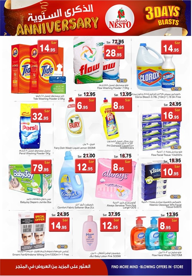 Nesto Hypermarket Batha 3 Days Offers