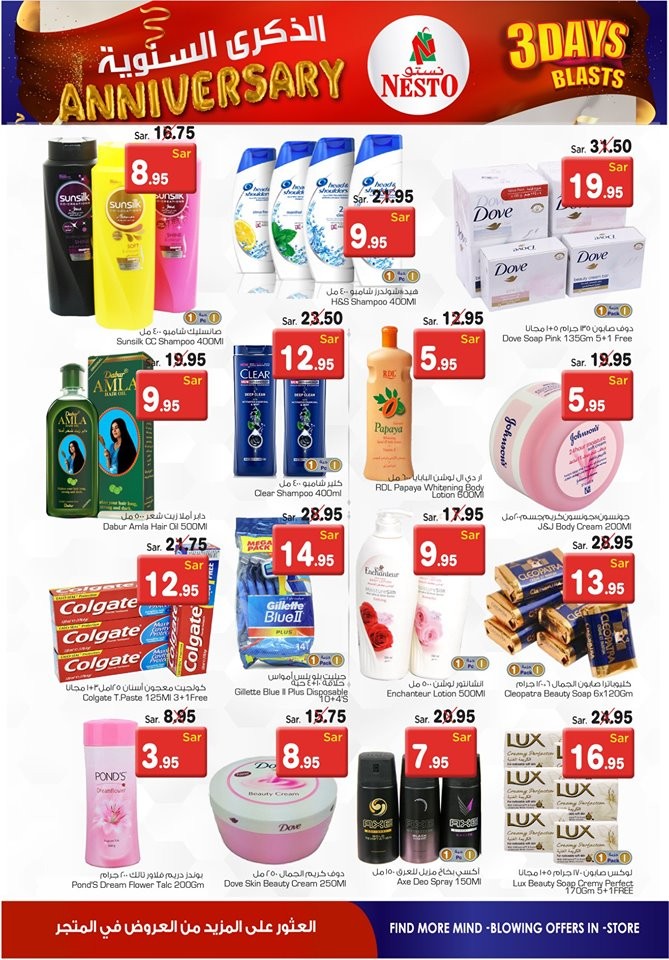 Nesto Hypermarket Batha 3 Days Offers