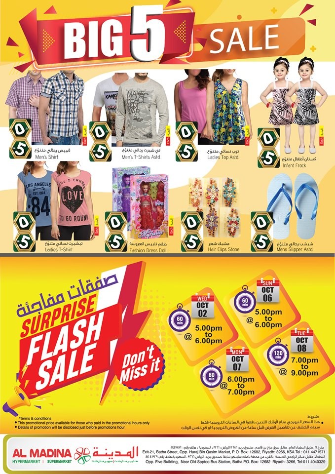 Al Madina Hypermarket Trending Deals
