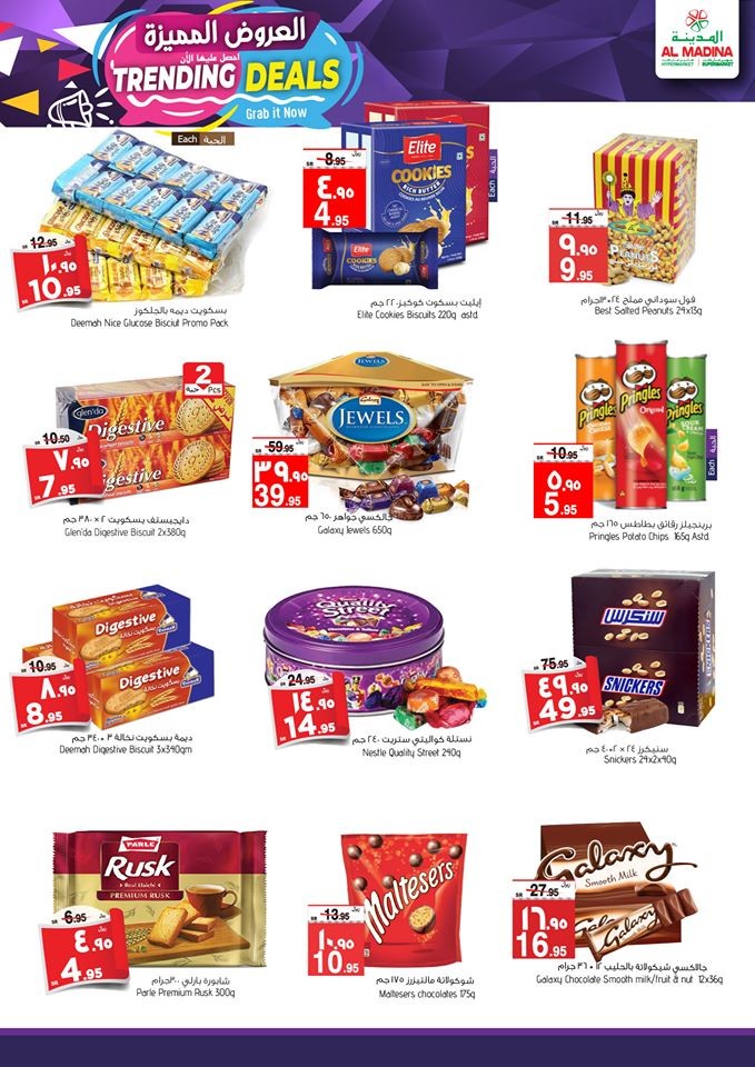Al Madina Hypermarket Trending Deals
