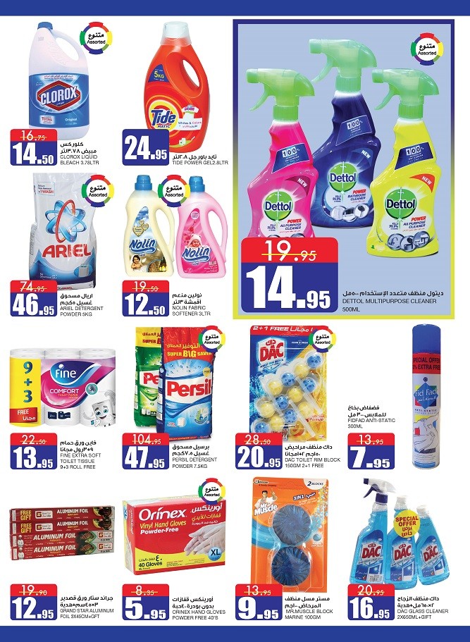 Al Sadhan Stores Outdoor Offers