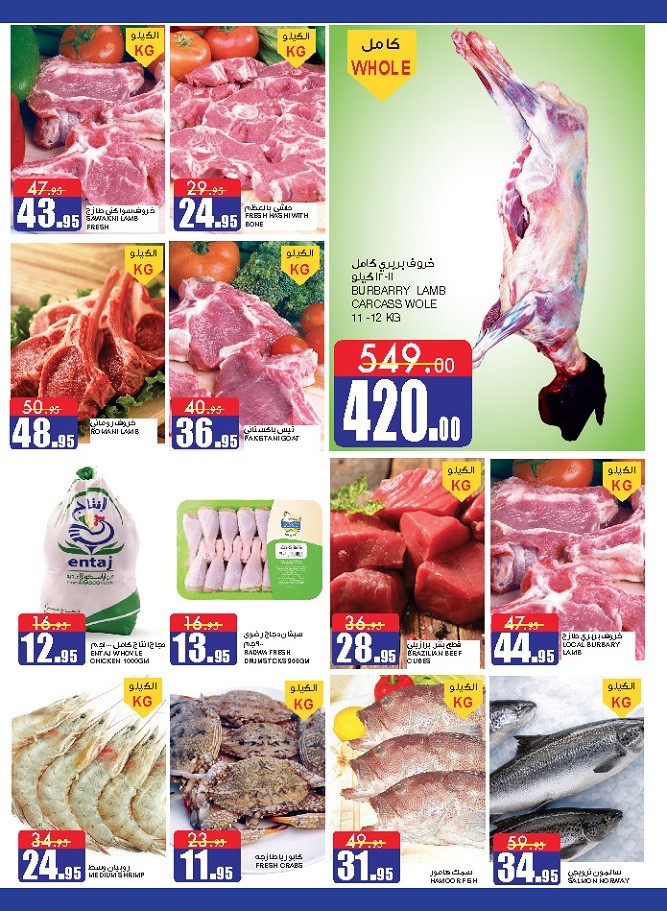 Al Sadhan Stores Outdoor Offers