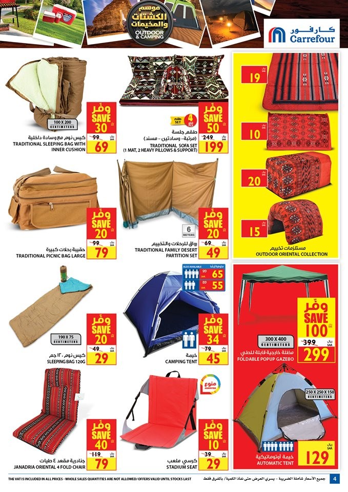 Carrefour Outdoor & Camping Offers
