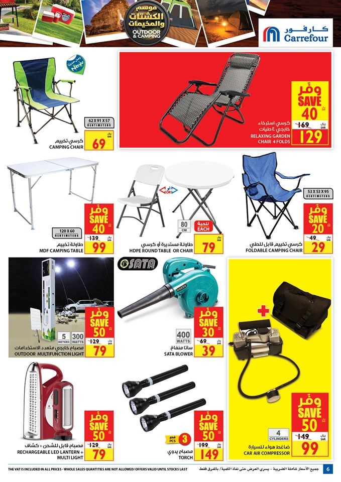 Carrefour Outdoor & Camping Offers
