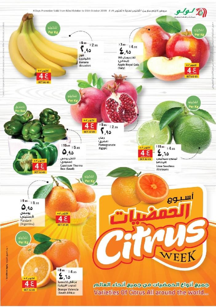 Lulu Jeddah Super Saver Offers