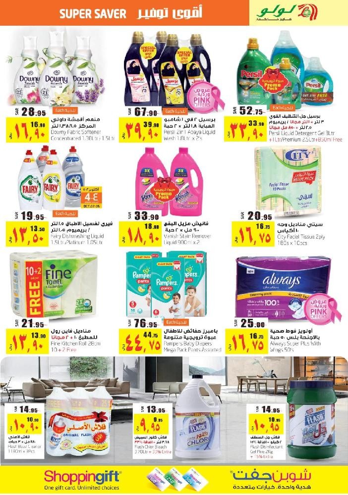 Lulu Jeddah Super Saver Offers