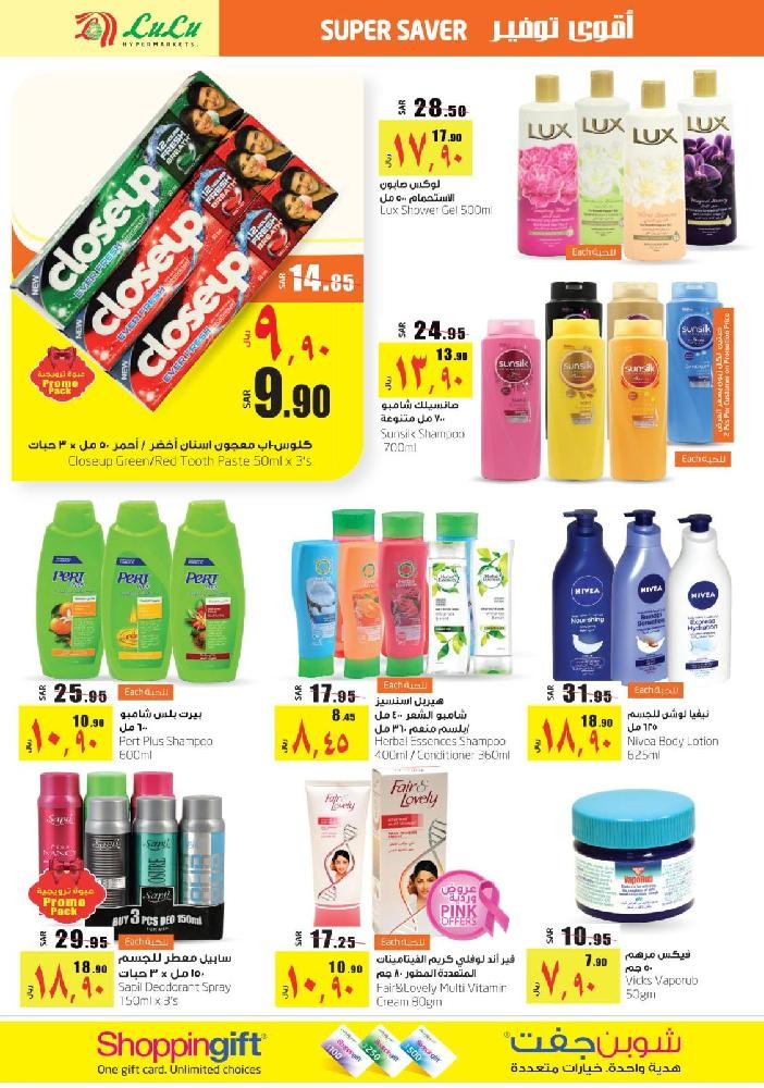 Lulu Jeddah Super Saver Offers