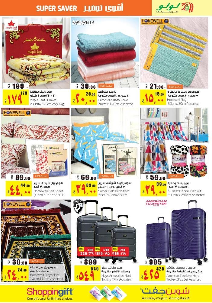 Lulu Jeddah Super Saver Offers