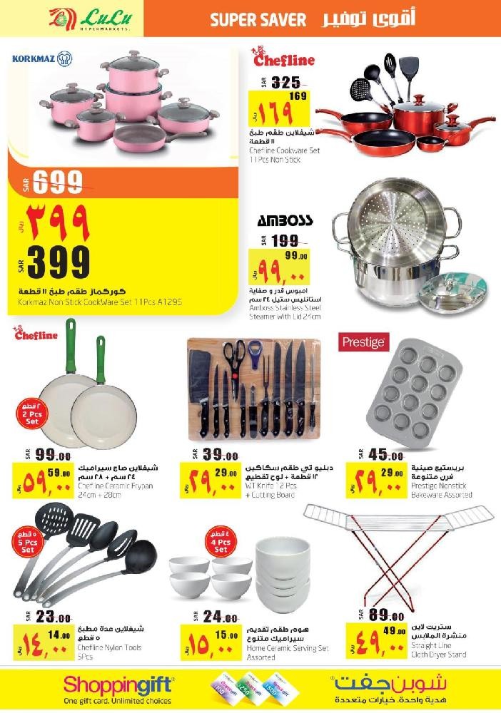 Lulu Jeddah Super Saver Offers