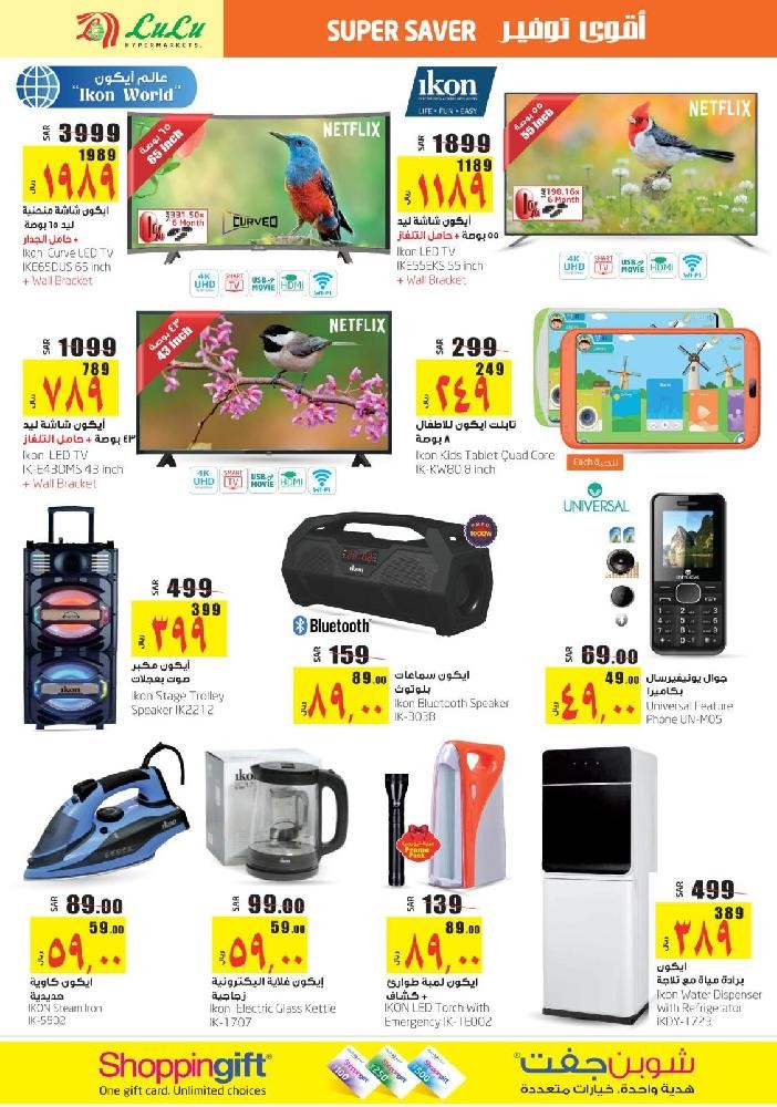 Lulu Jeddah Super Saver Offers