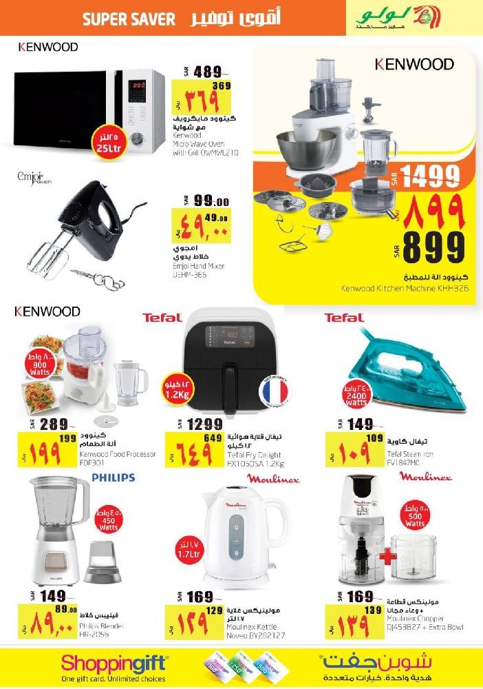 Lulu Jeddah Super Saver Offers