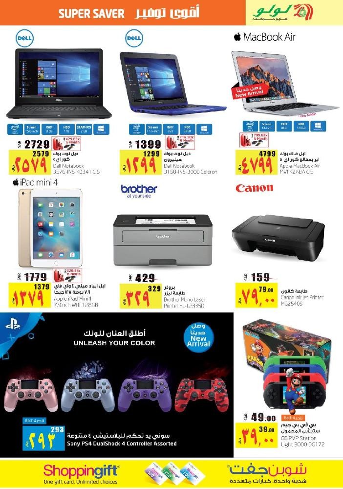 Lulu Jeddah Super Saver Offers