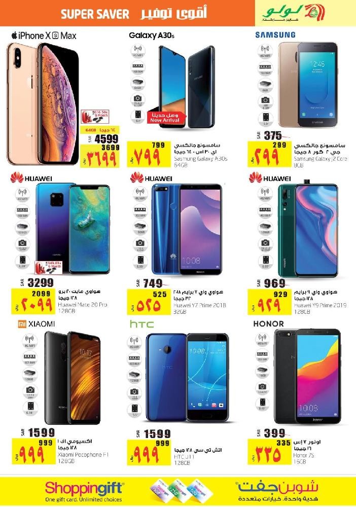 Lulu Jeddah Super Saver Offers