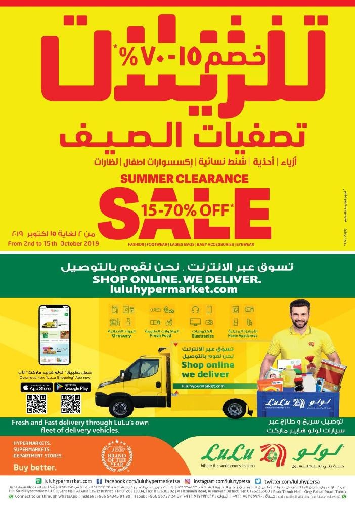 Lulu Jeddah Super Saver Offers