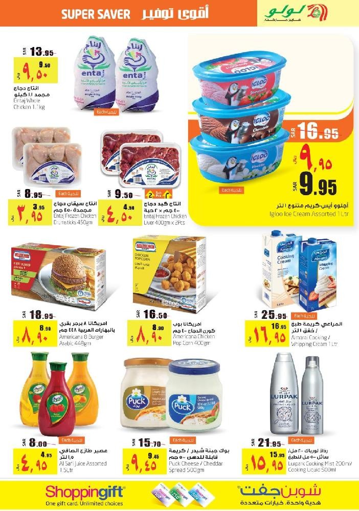 Lulu Jeddah Super Saver Offers