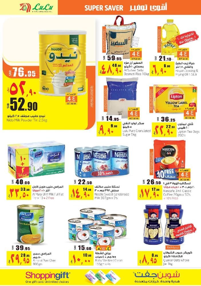 Lulu Jeddah Super Saver Offers