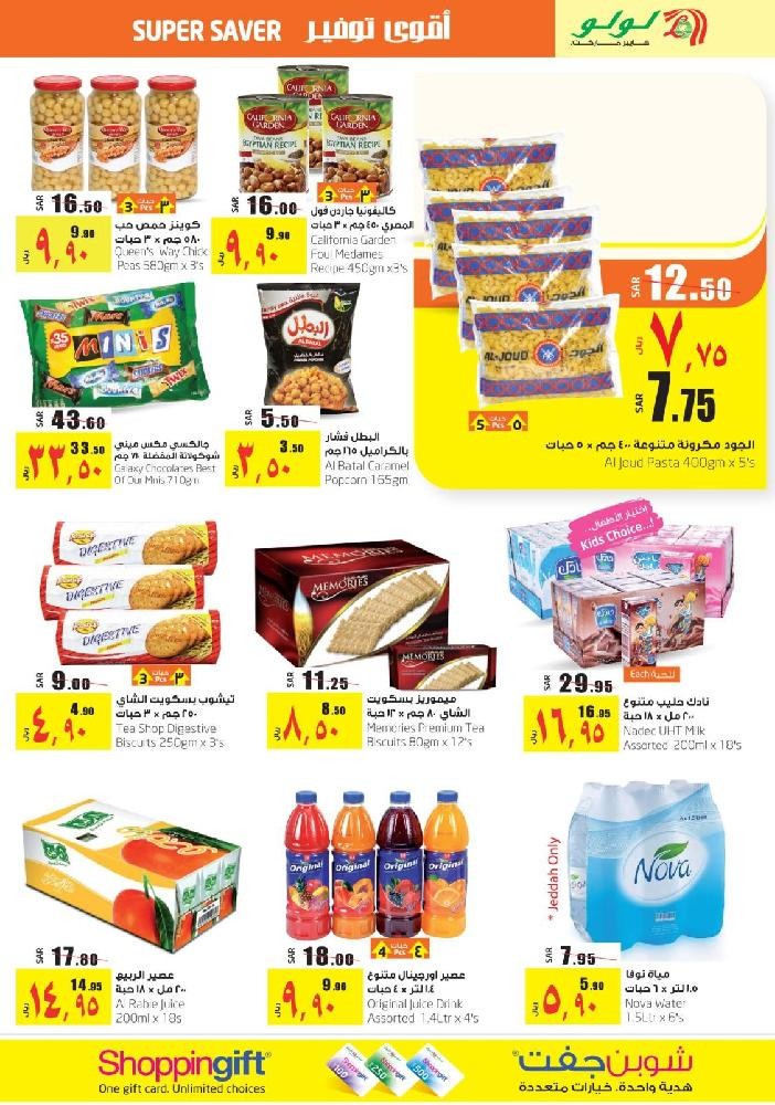 Lulu Jeddah Super Saver Offers