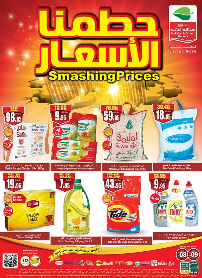 Abdullah AlOthaim Markets Smashing Prices