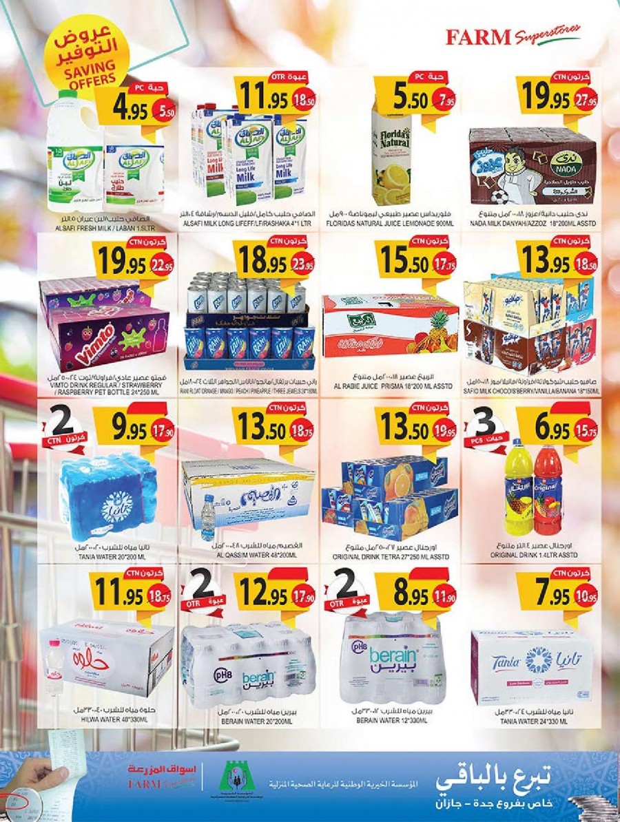 Farm Superstores Saving Offers
